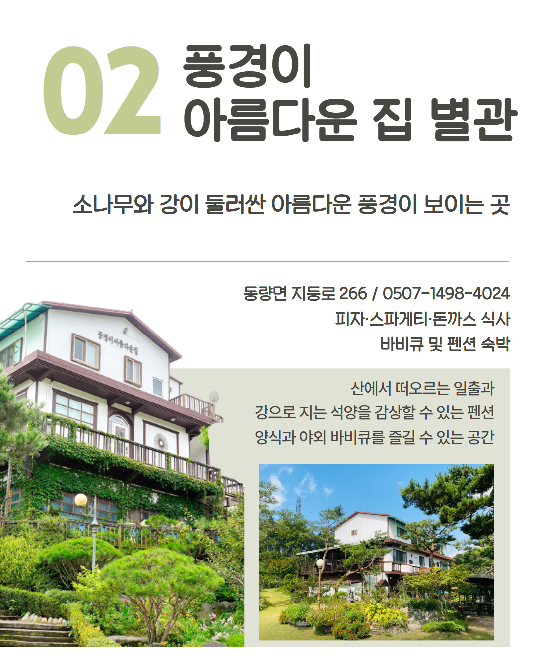 동부 권역 체험처 이미지 3