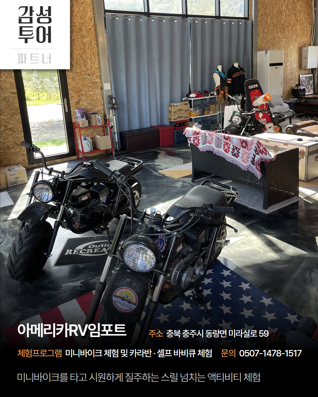 동부 권역 체험처 이미지 6