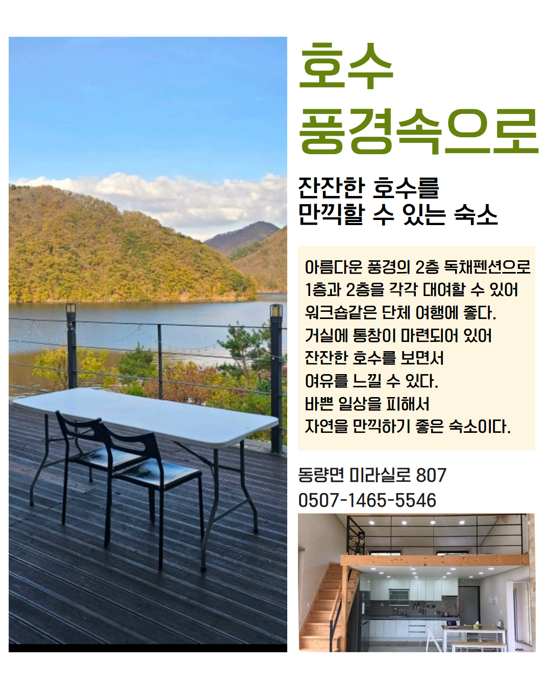 동부 권역 숙소 이미지 3