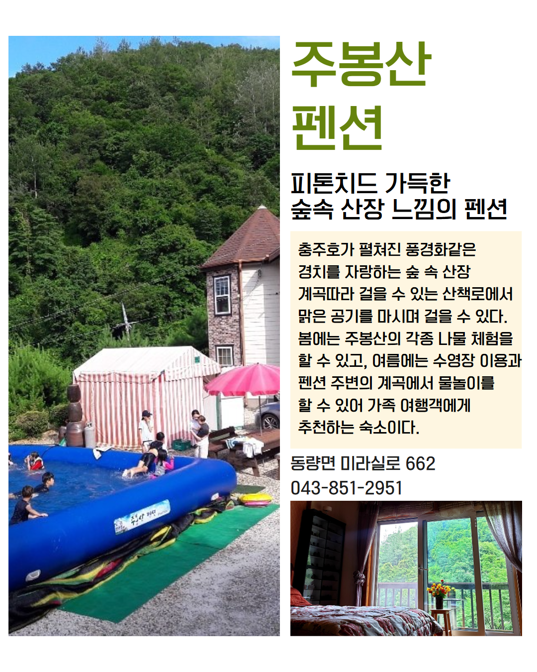 동부 권역 숙소 이미지 4