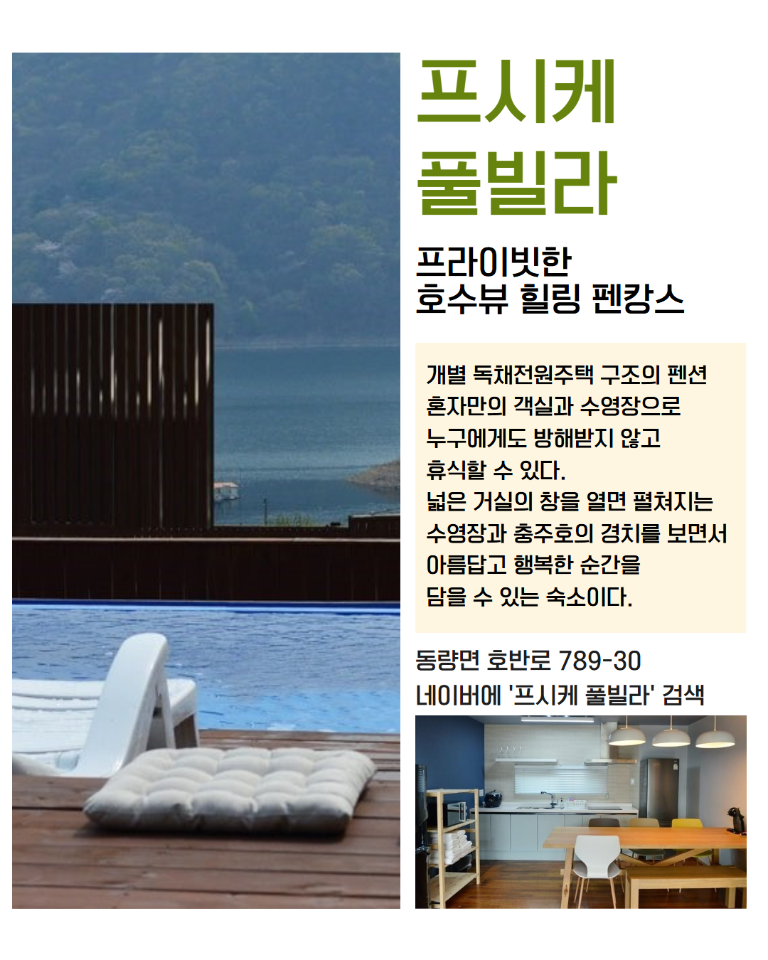 동부 권역 숙소 이미지 7