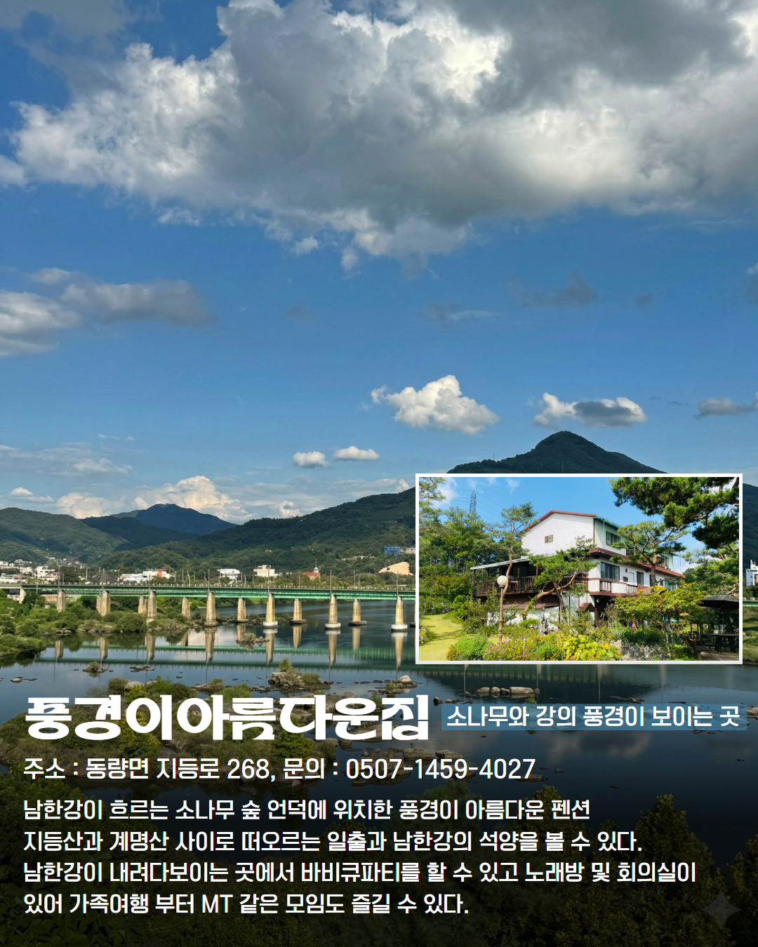 동부 권역 숙소 이미지 10