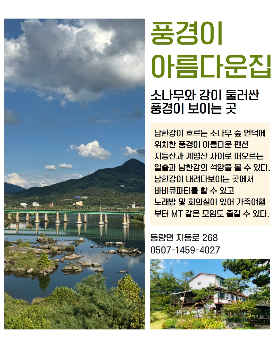 동부 권역 숙소 이미지 10