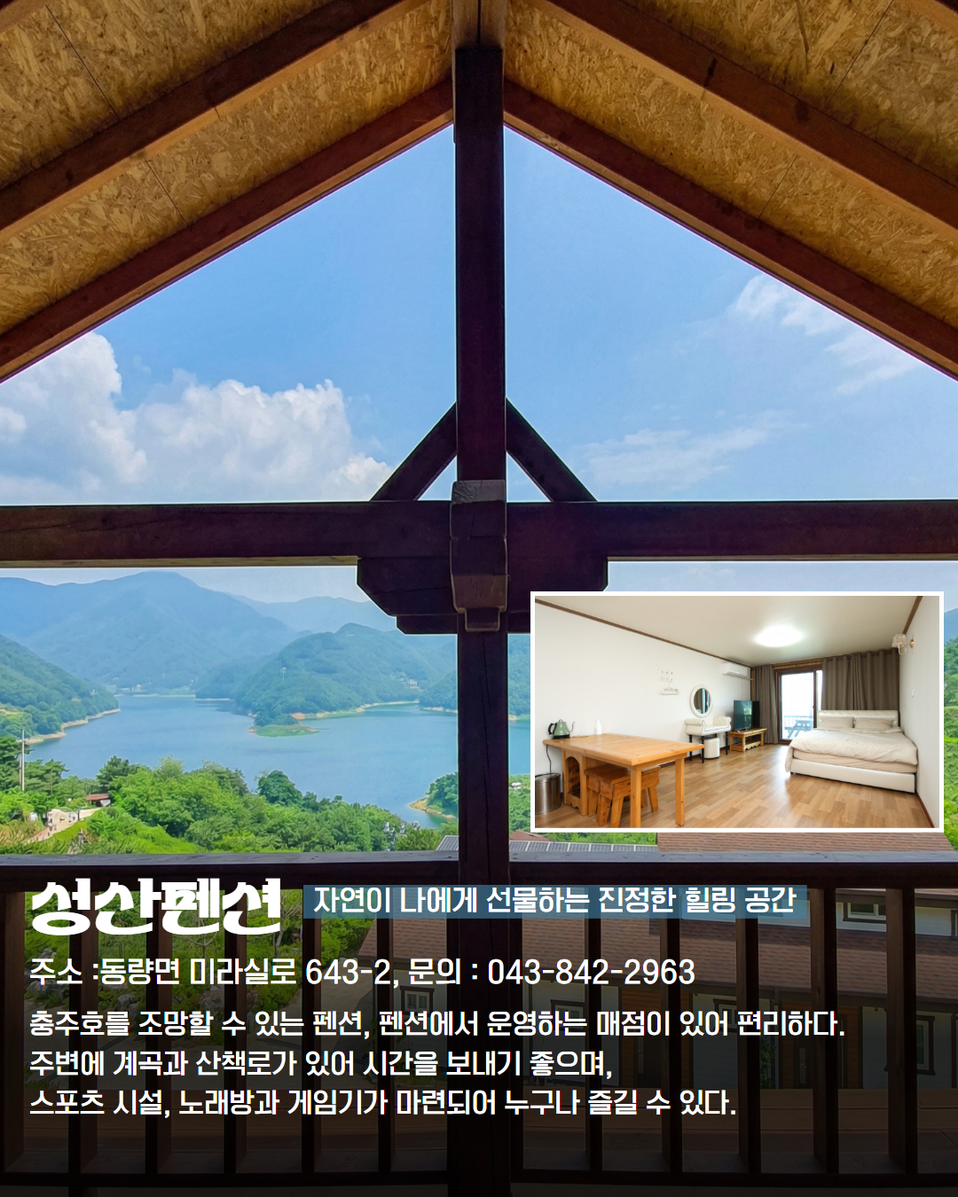 동부 권역 숙소 이미지 11