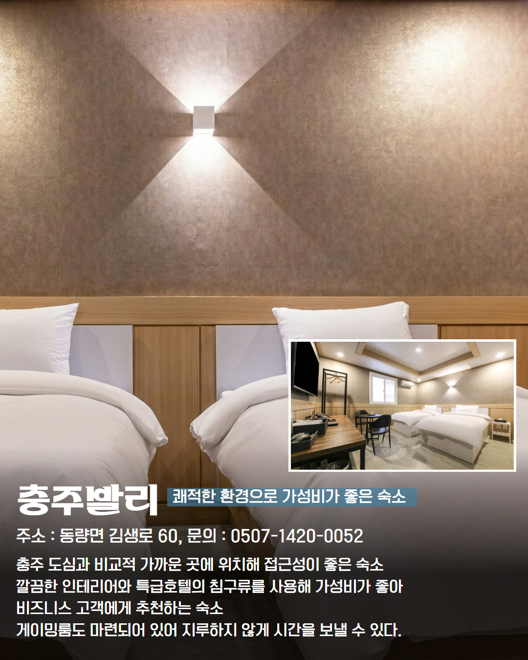 동부 권역 숙소 이미지 12