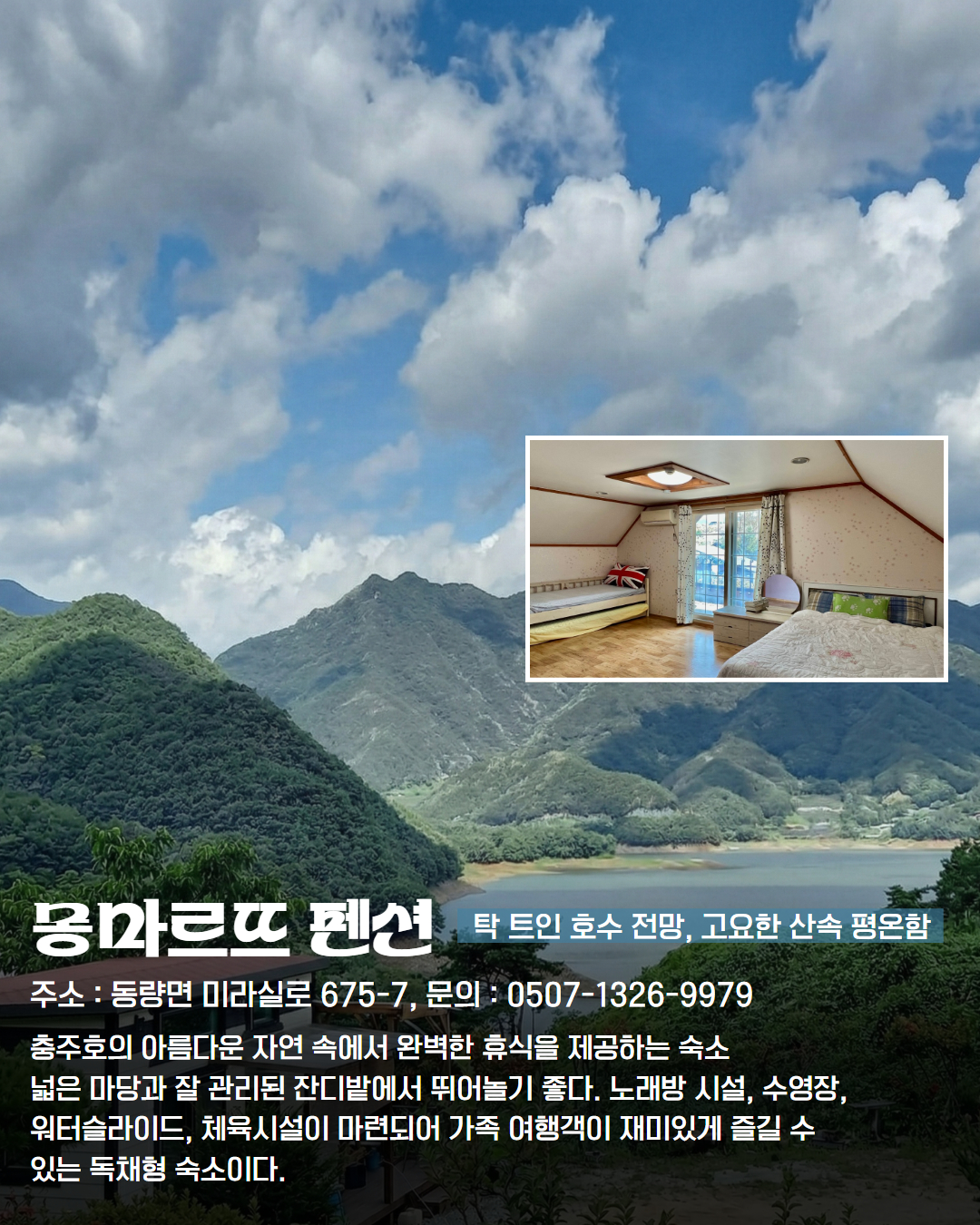 동부 권역 숙소 이미지 13