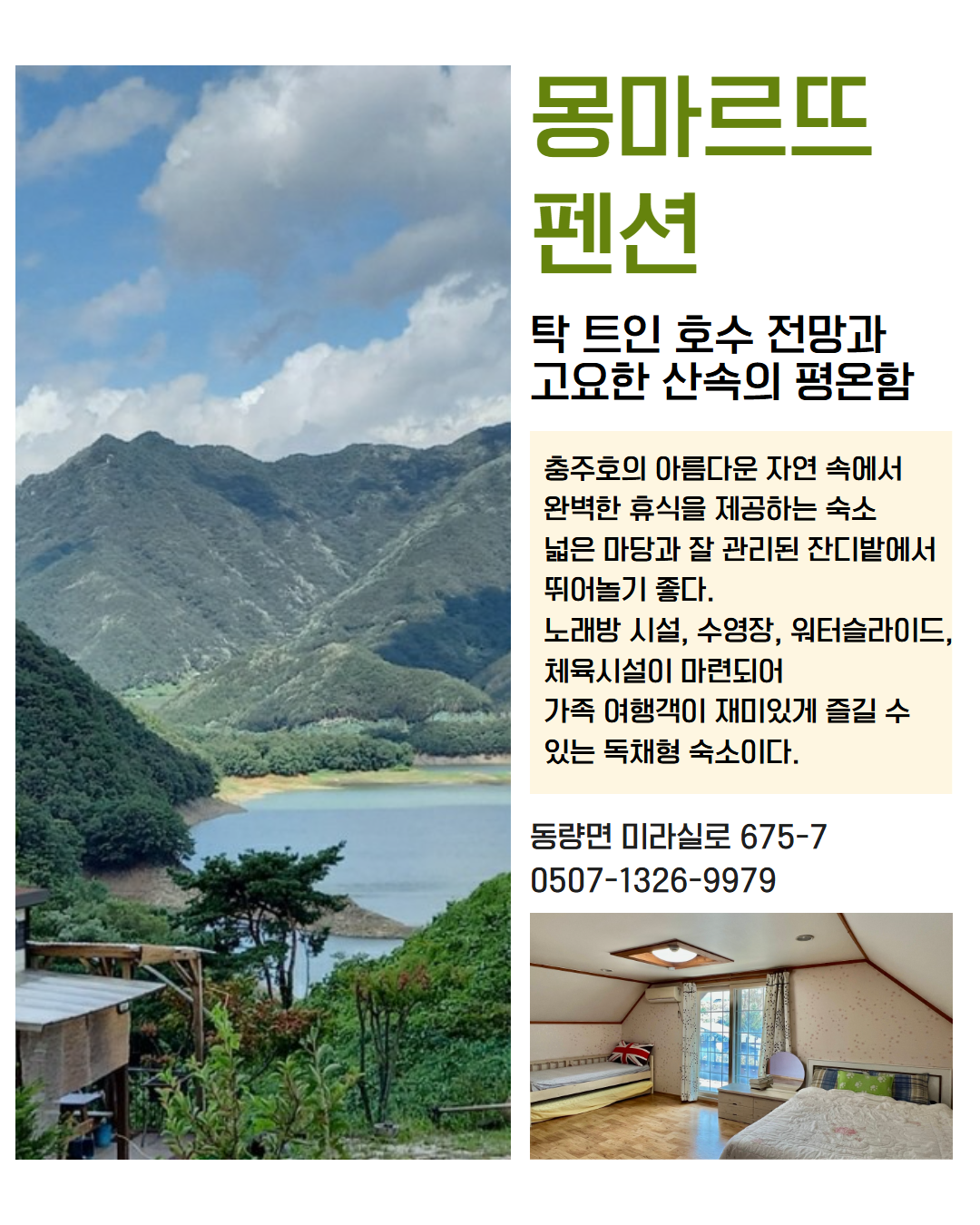 동부 권역 숙소 이미지 13