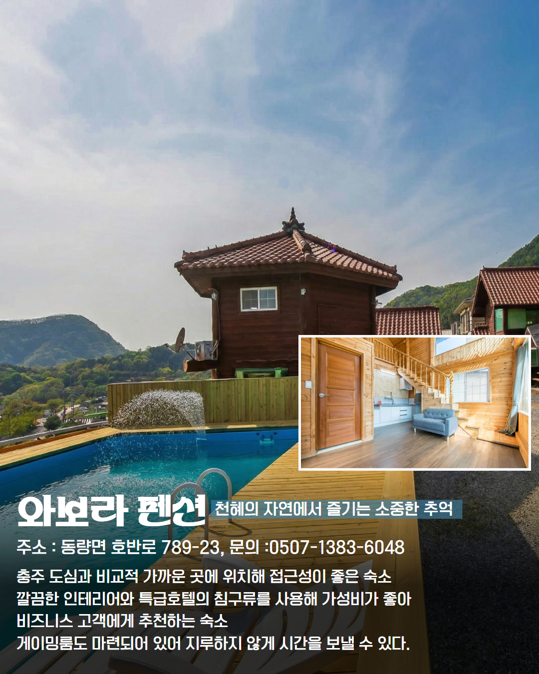 동부 권역 숙소 이미지 14