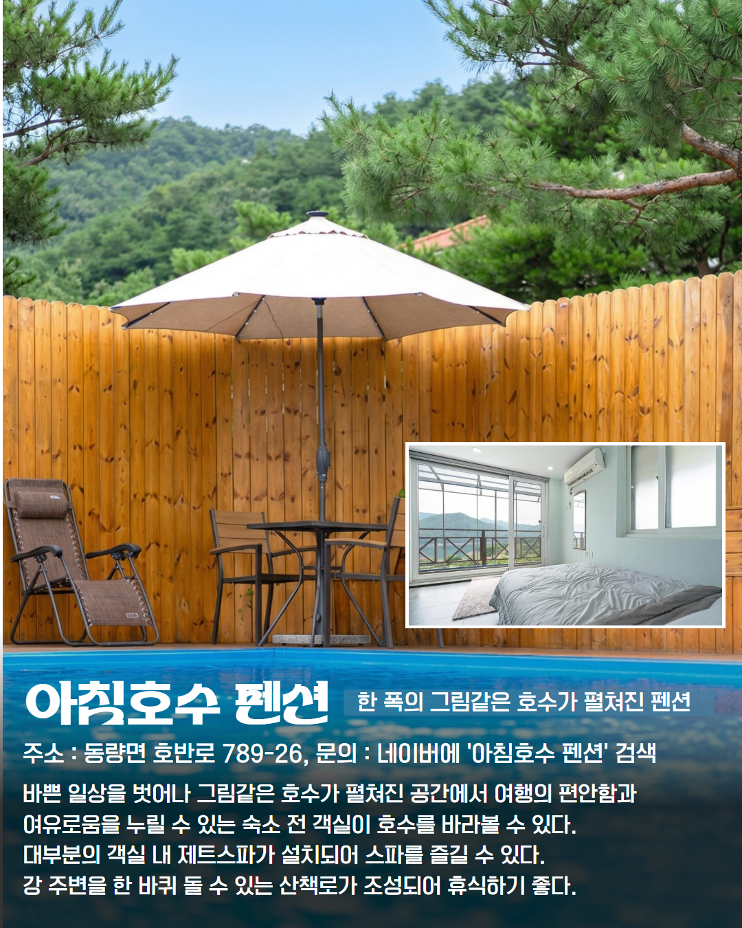 동부 권역 숙소 이미지 15