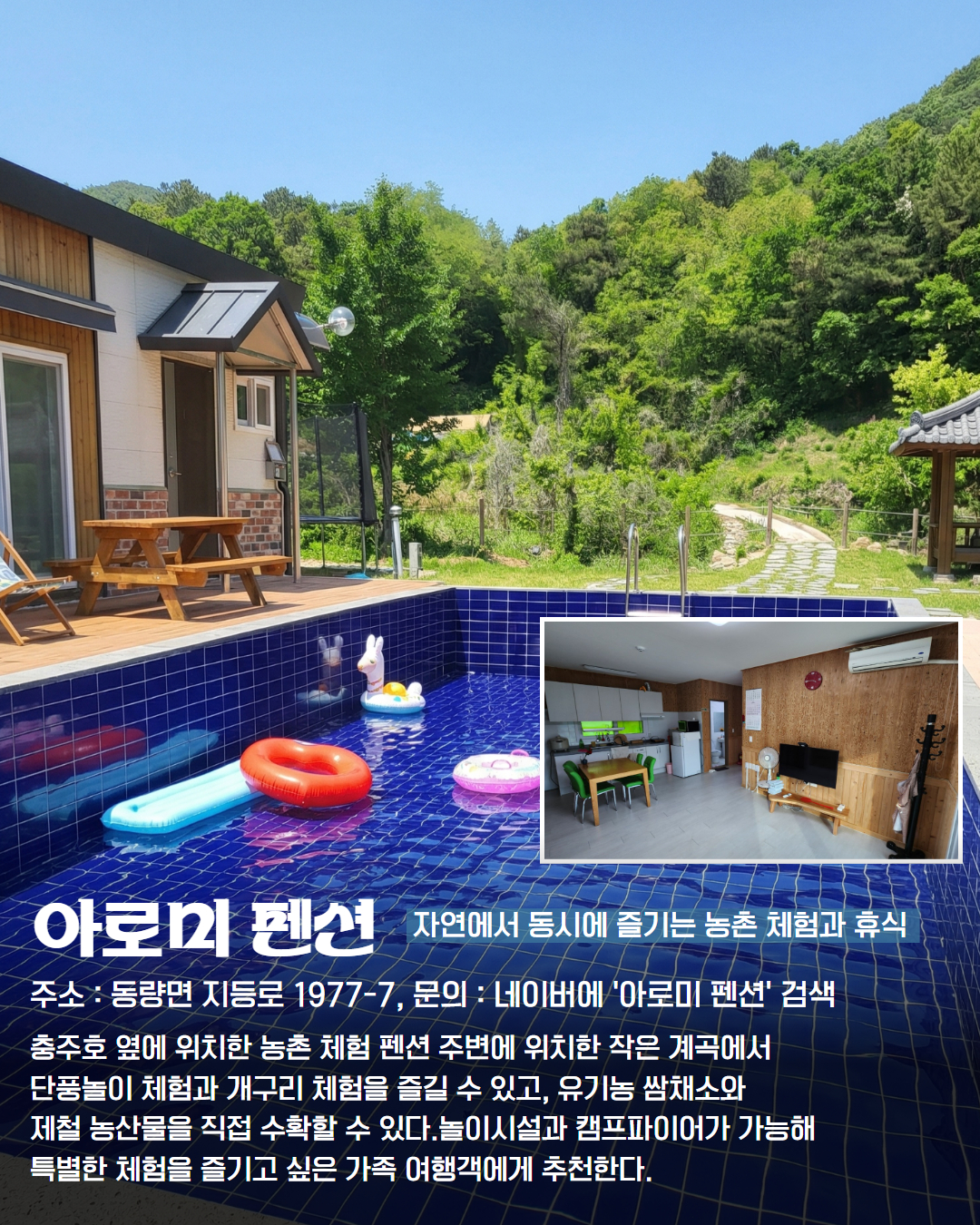 동부 권역 숙소 이미지 16