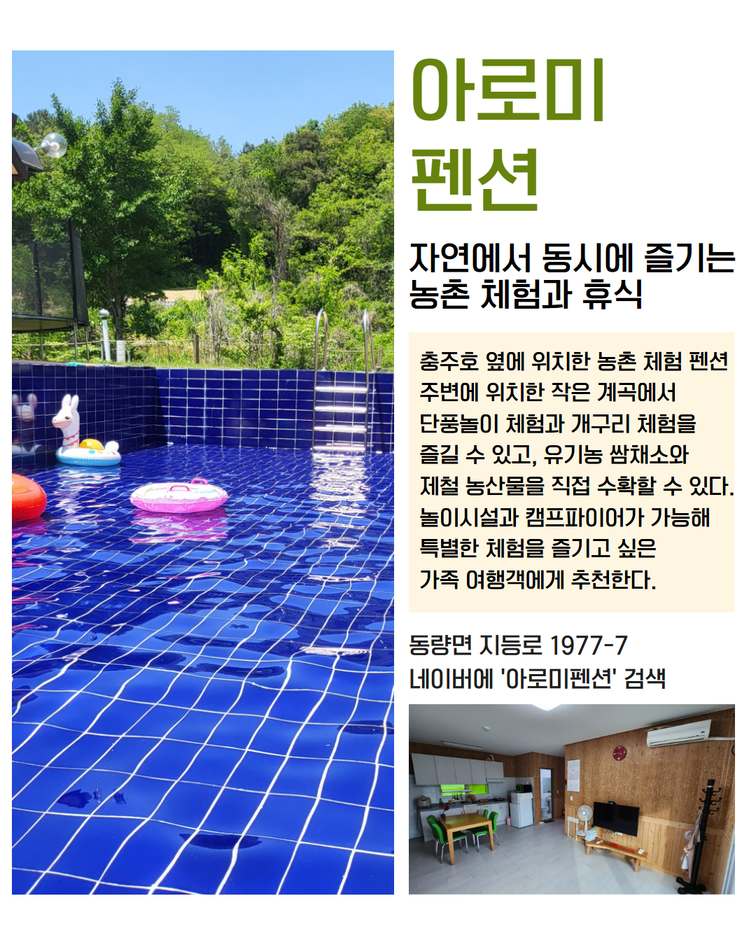 동부 권역 숙소 이미지 16