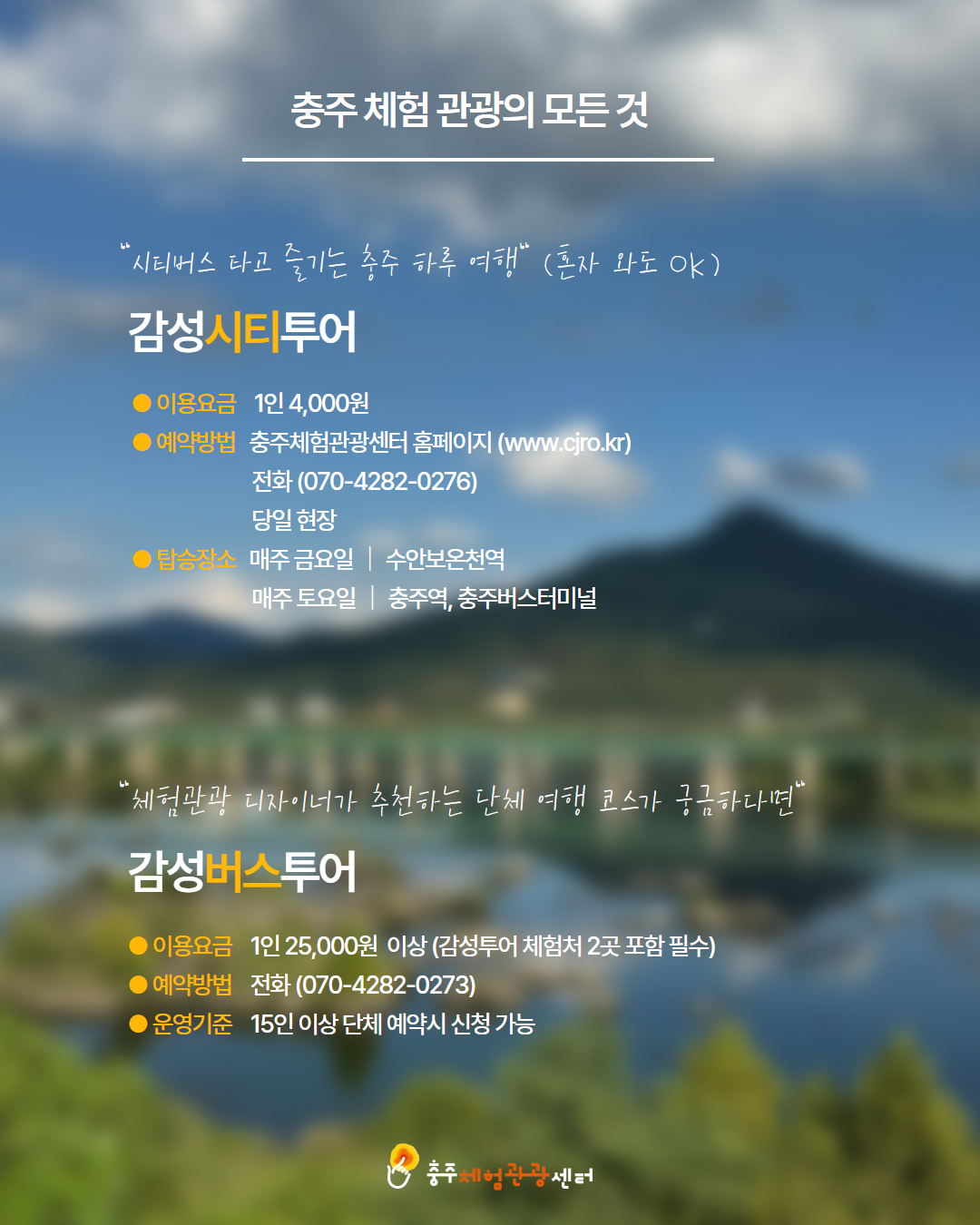 동부 권역 숙소 이미지 17