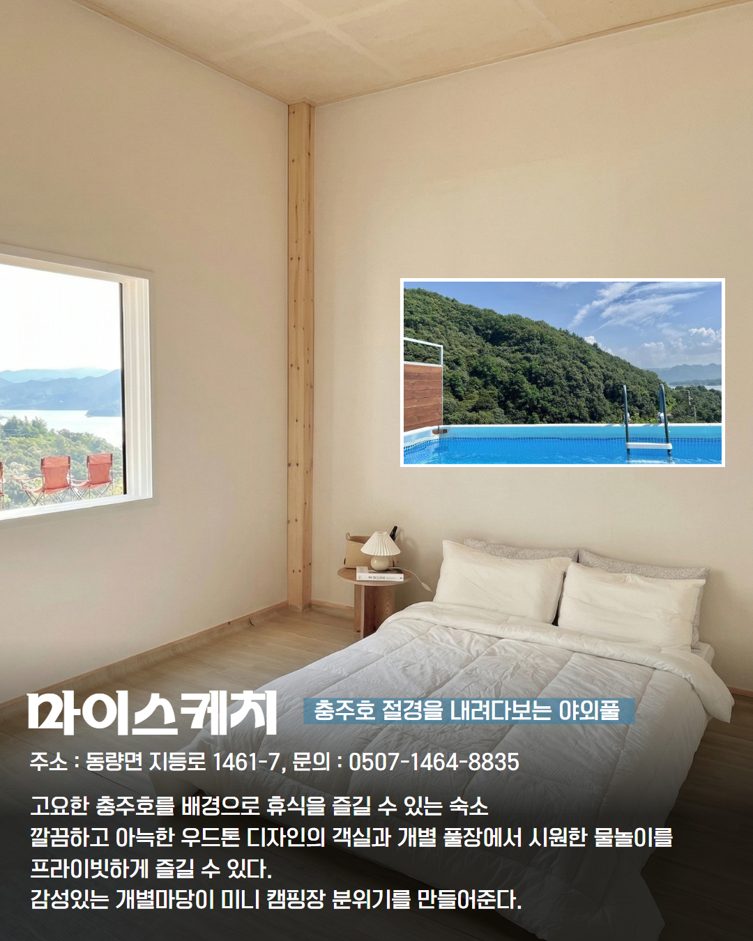 동부 권역 숙소 이미지 2