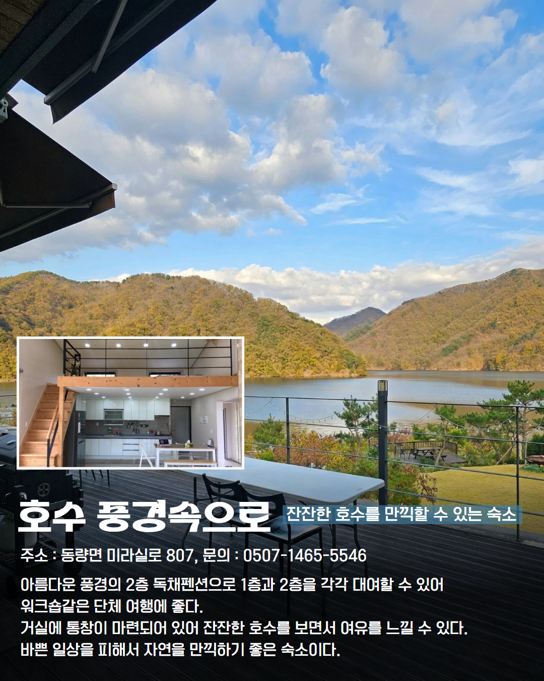 동부 권역 숙소 이미지 3