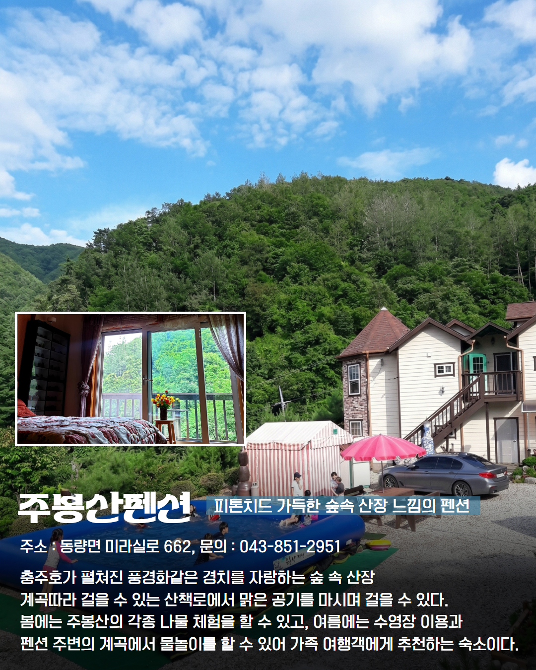 동부 권역 숙소 이미지 4