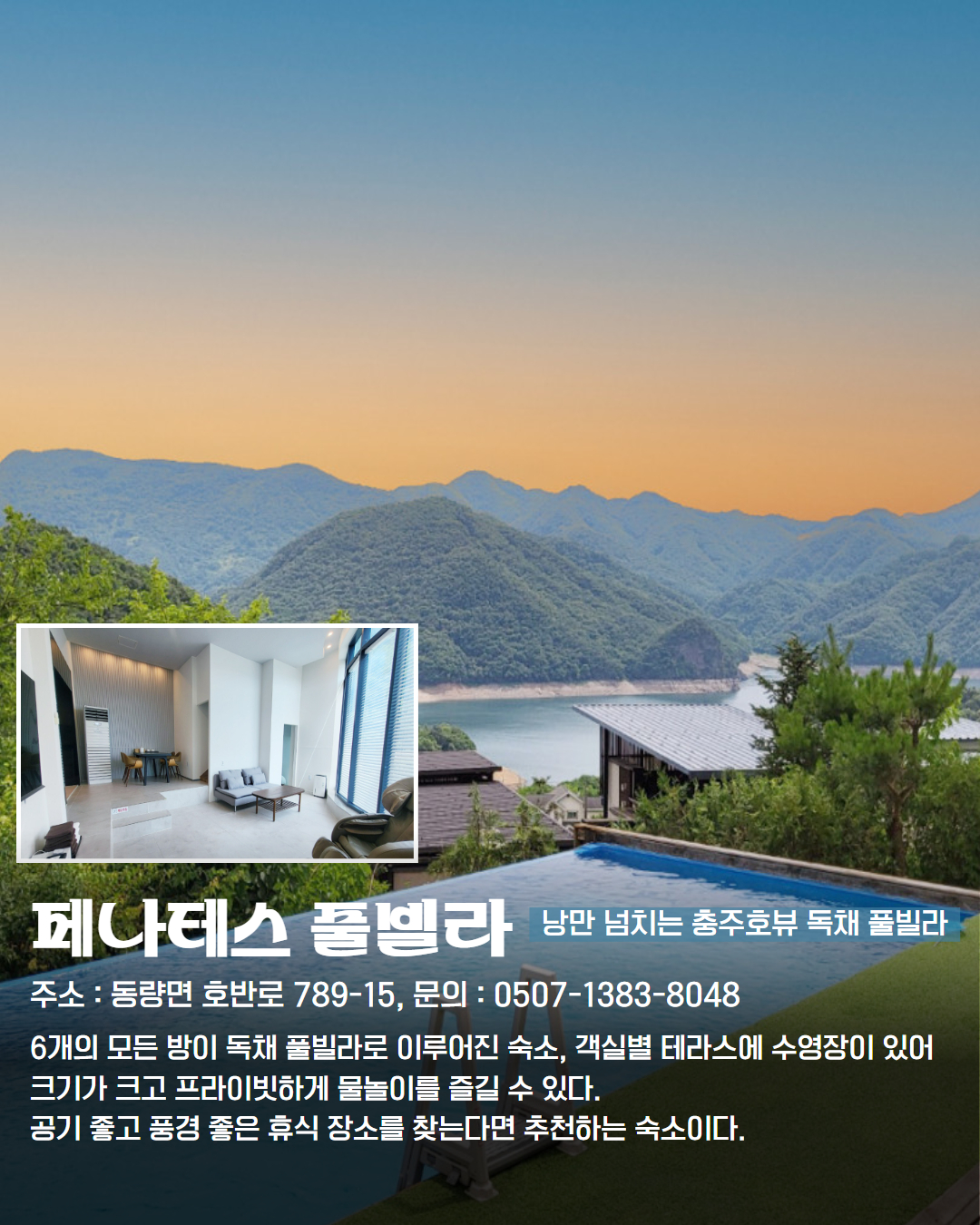 동부 권역 숙소 이미지 6