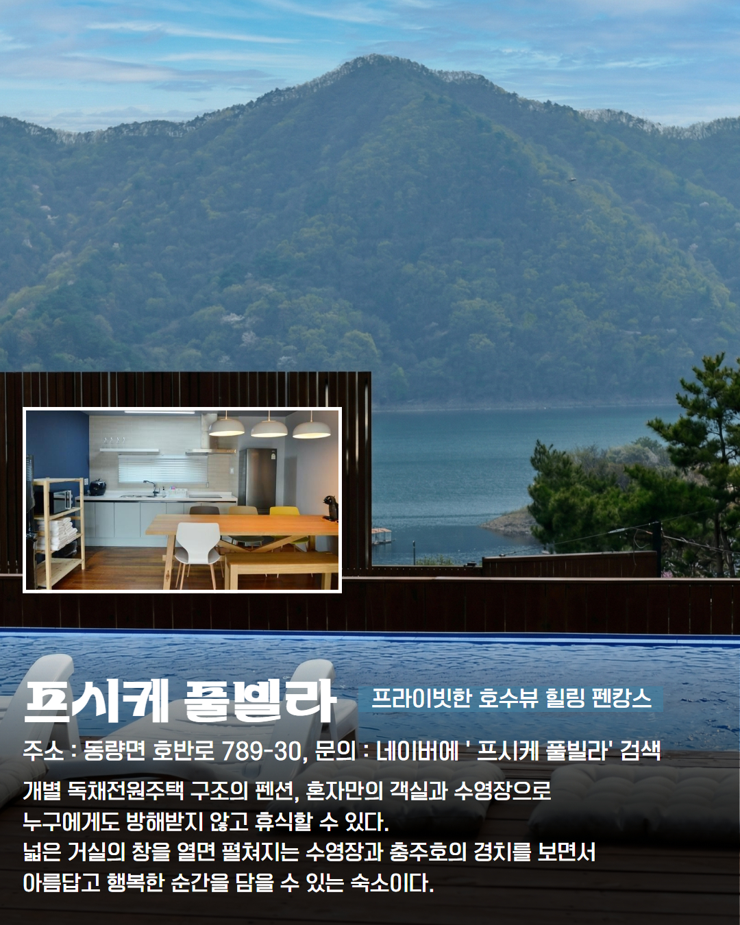 동부 권역 숙소 이미지 7
