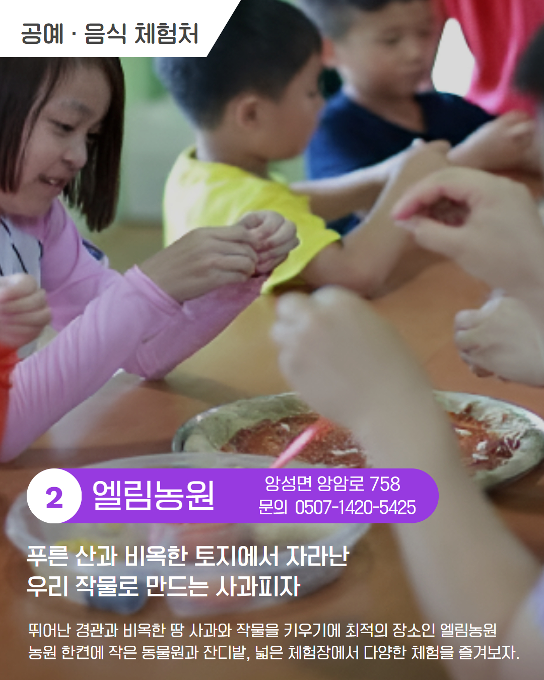 북부 권역 체험처 이미지 3