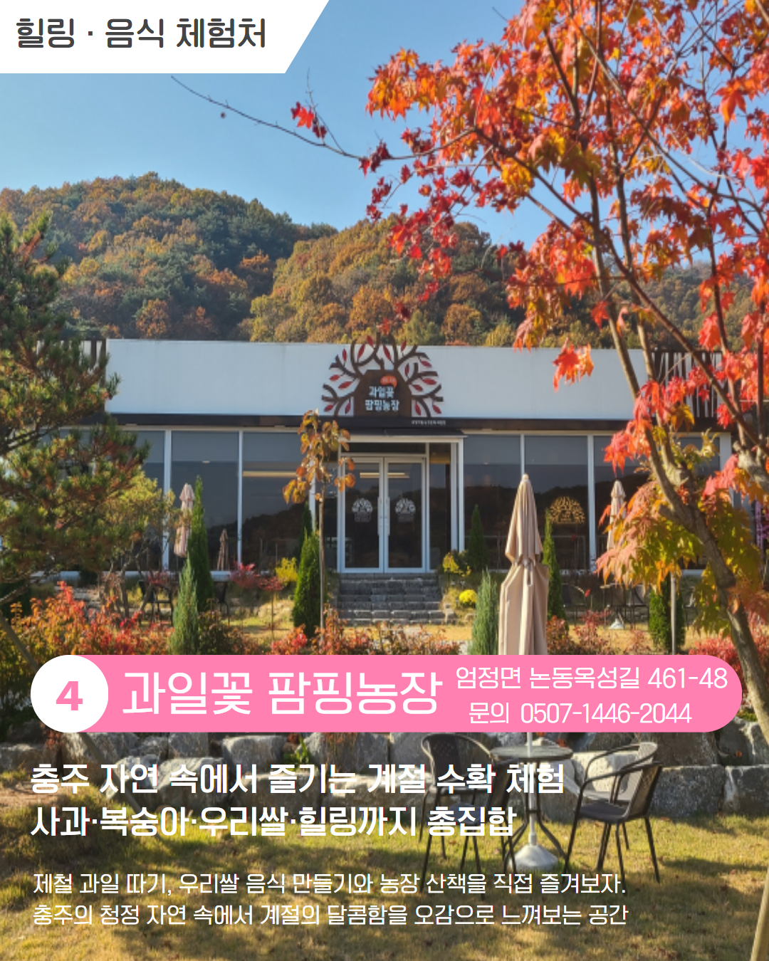 북부 권역 체험처 이미지 5