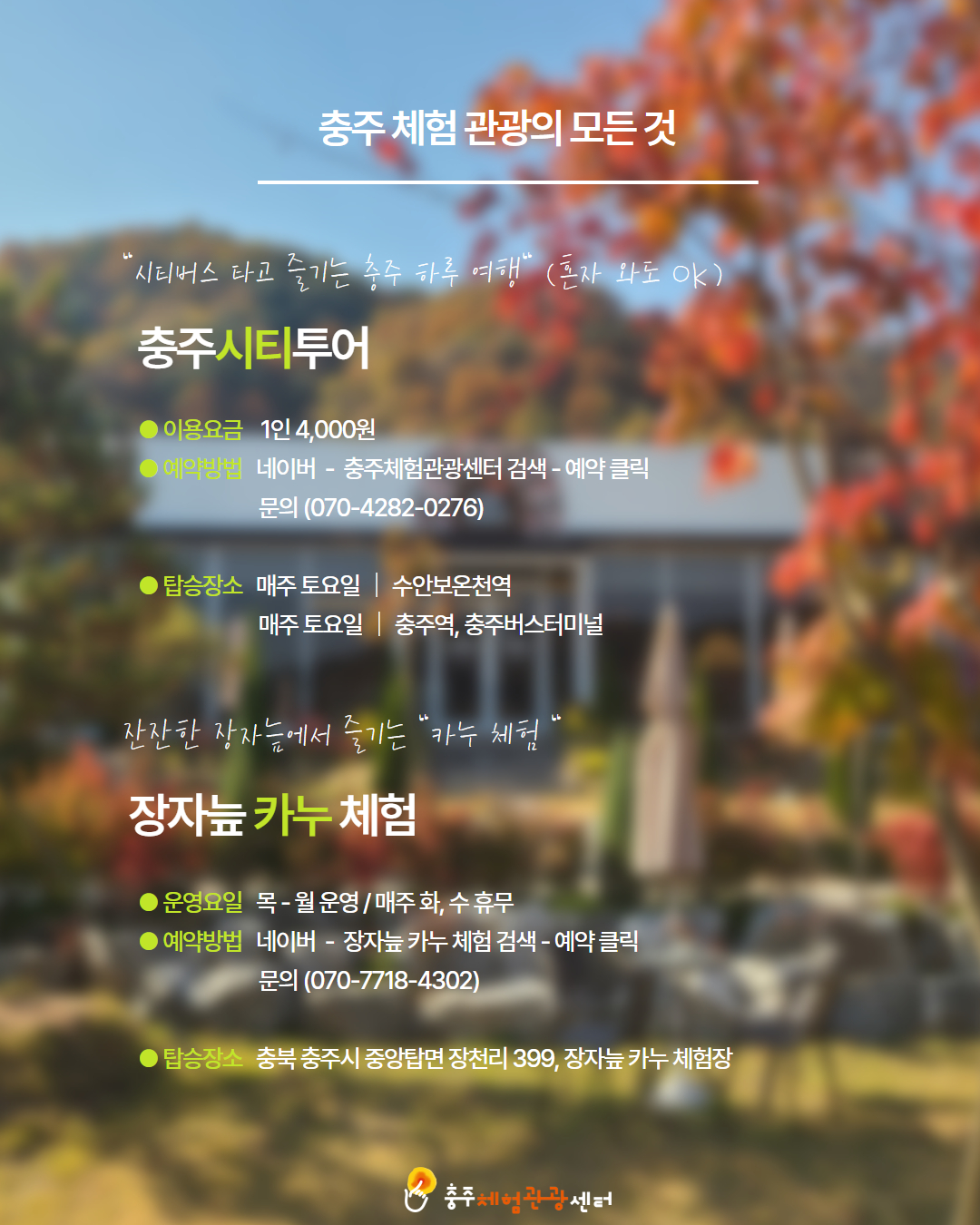 북부 권역 체험처 이미지 6