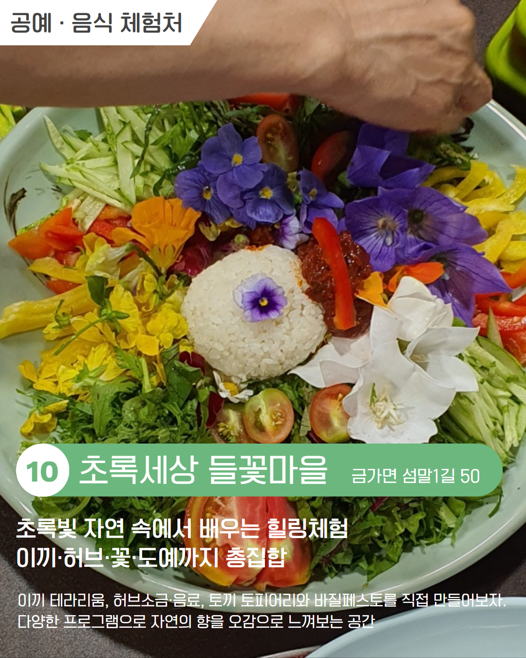 북부 권역 체험처 이미지 3