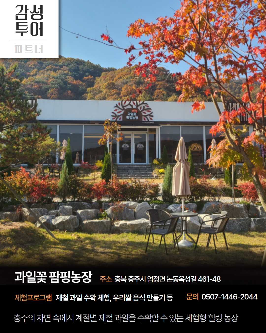 북부 권역 체험처 이미지 5