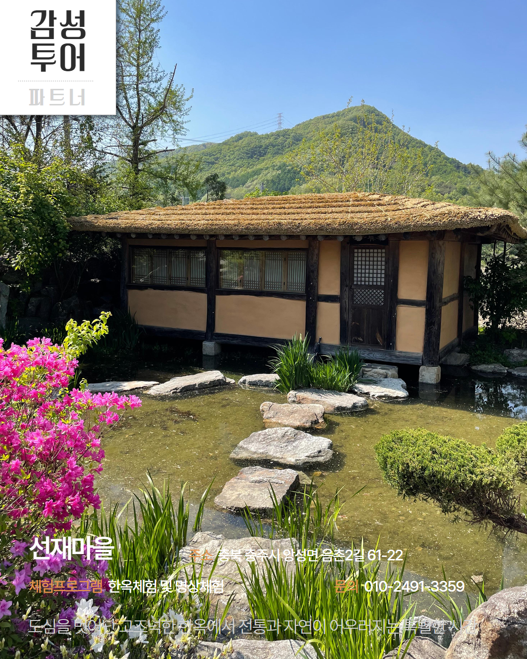 북부 권역 체험처 이미지 6