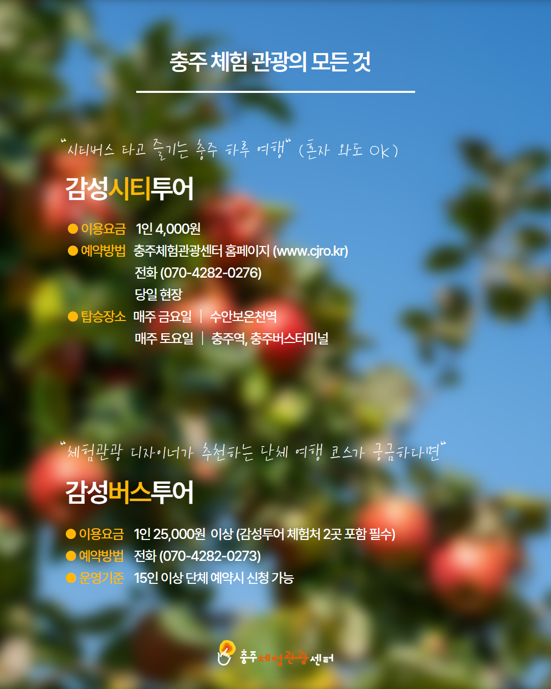 북부 권역 체험처 이미지 7