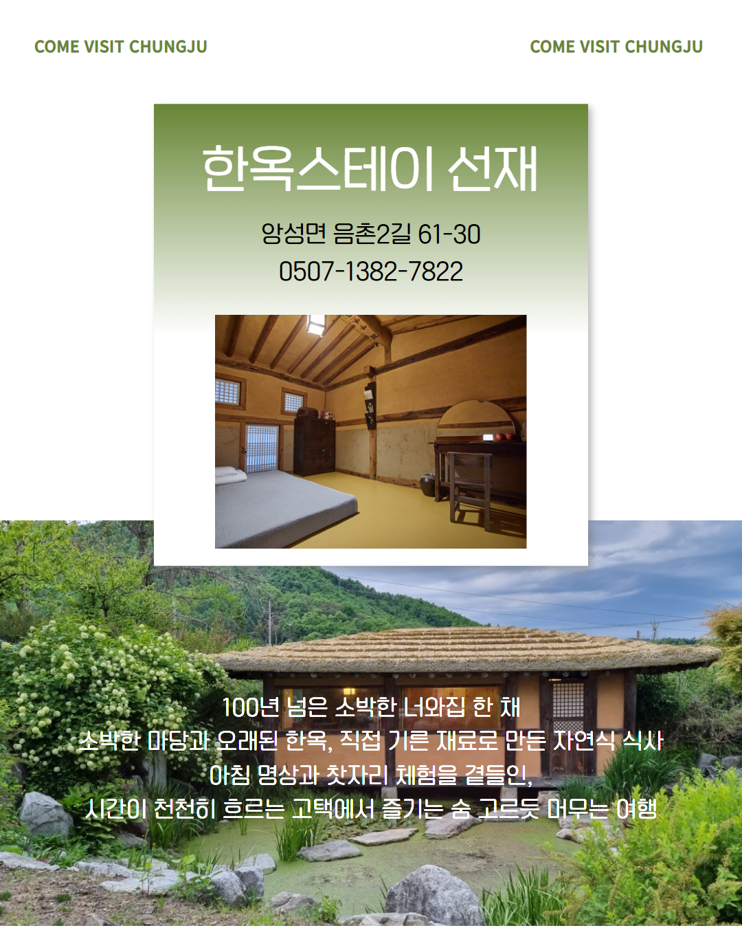 북부 권역 숙소 이미지 4