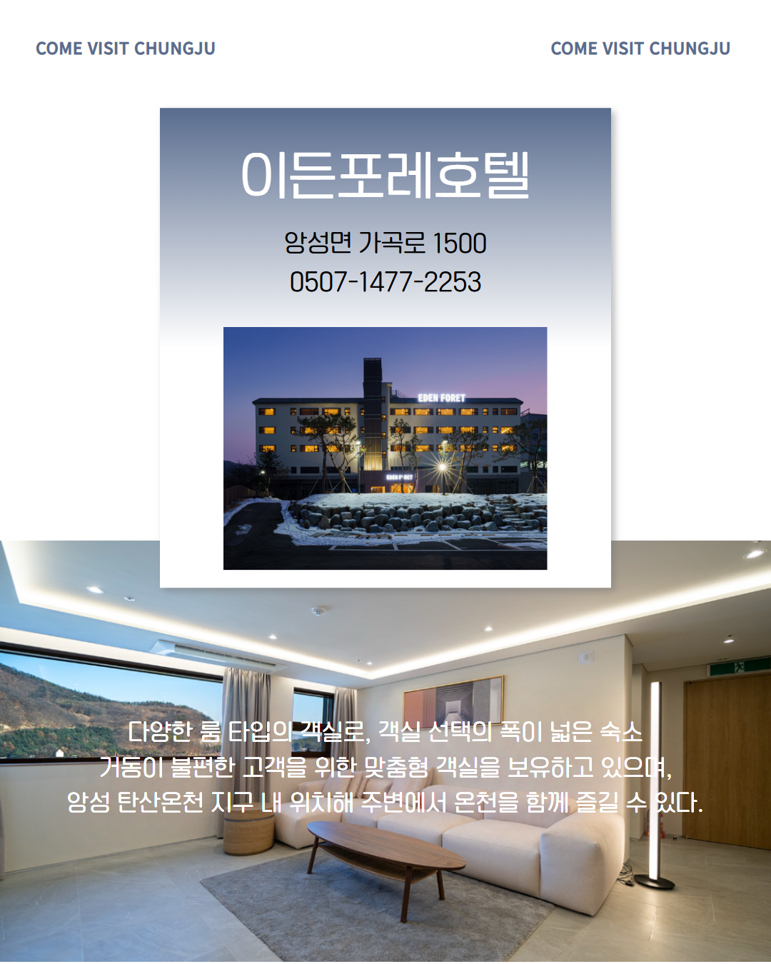 북부 권역 숙소 이미지 5