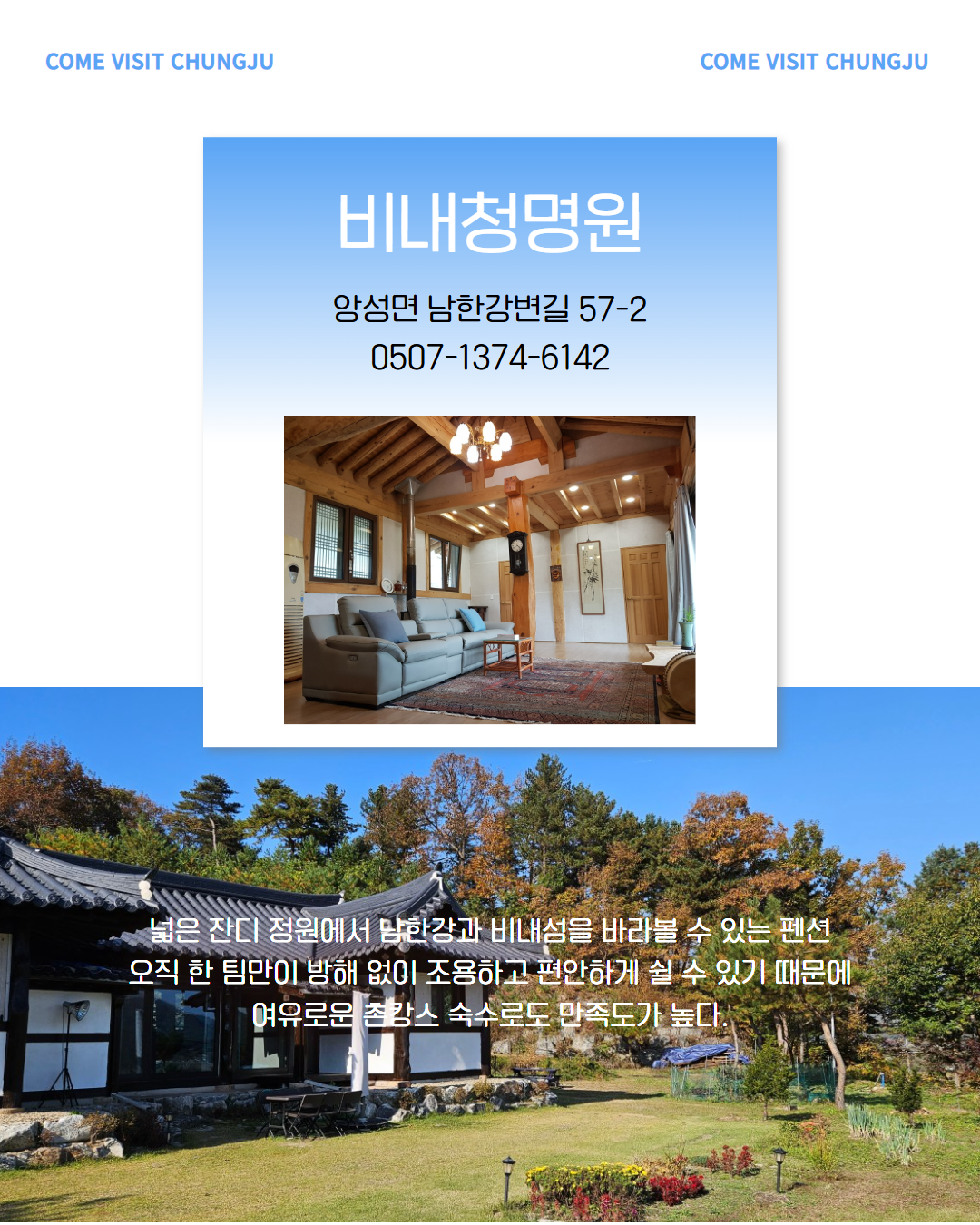 북부 권역 숙소 이미지 8