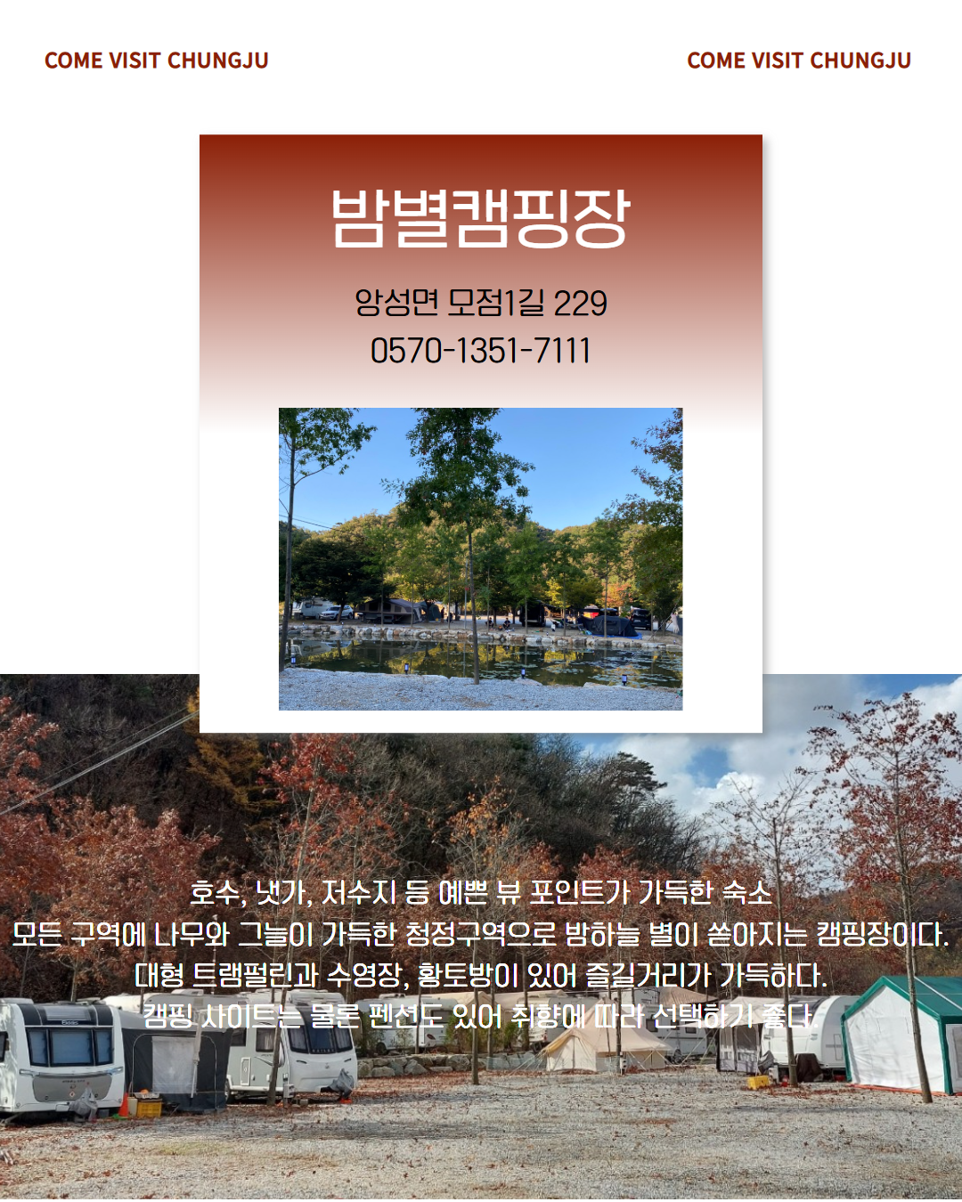 북부 권역 숙소 이미지 9