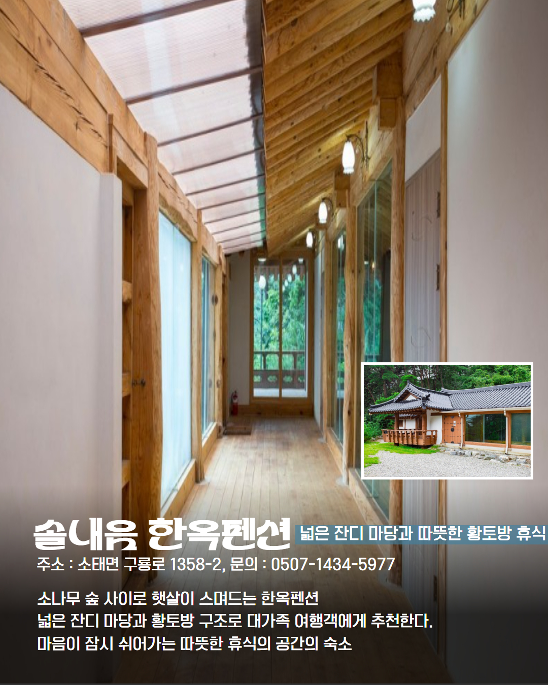 북부 권역 숙소 이미지 11