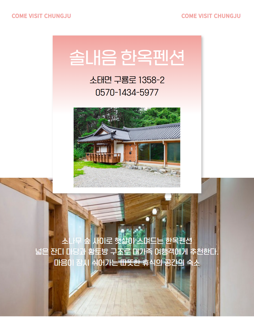 북부 권역 숙소 이미지 11