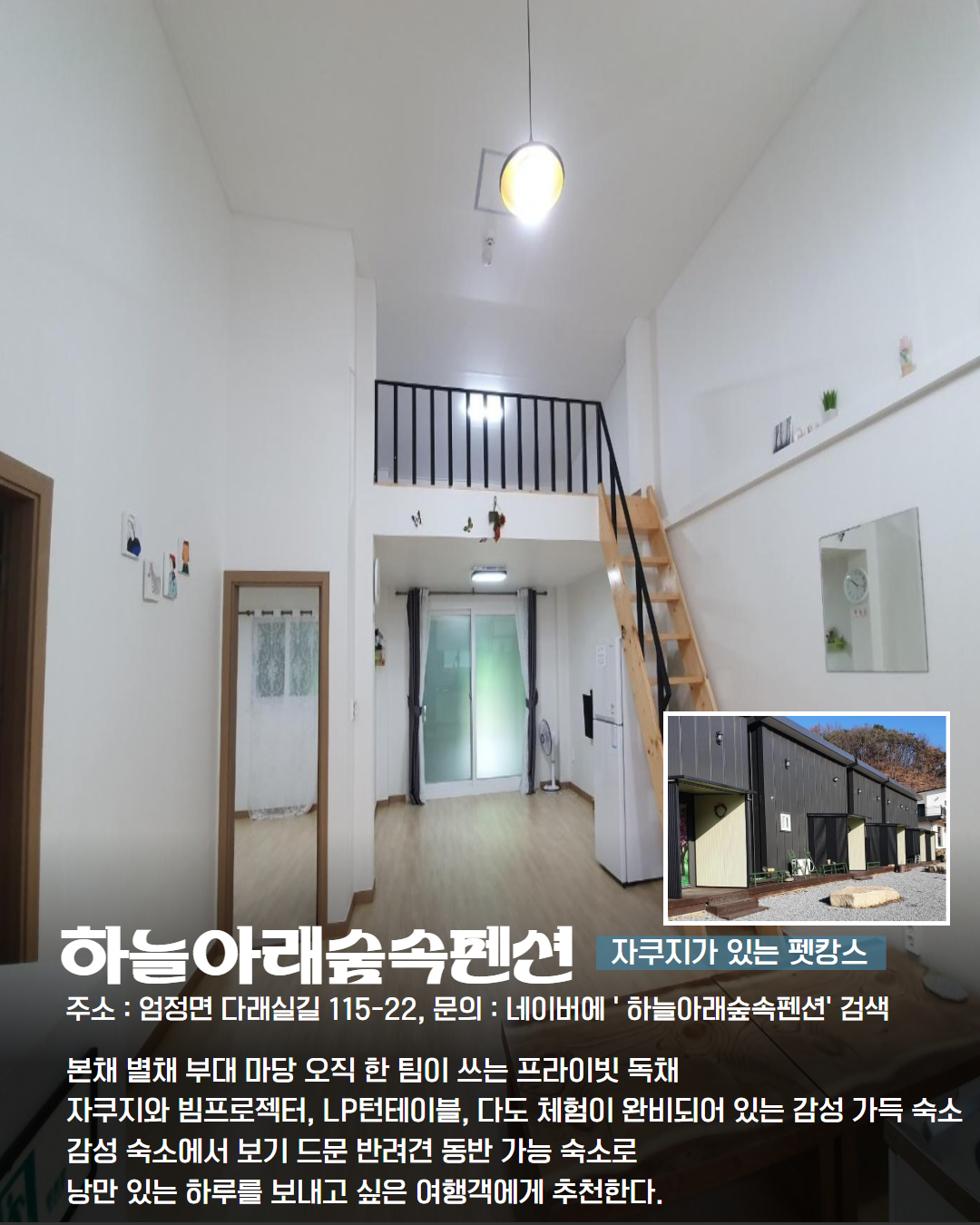 북부 권역 숙소 이미지 13