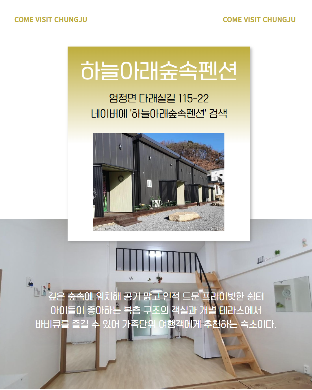 북부 권역 숙소 이미지 13