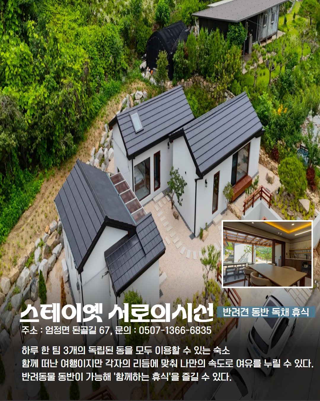 북부 권역 숙소 이미지 14