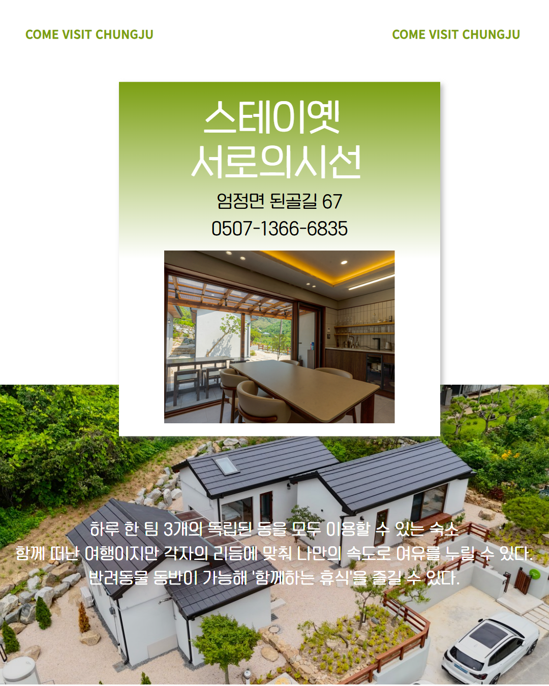 북부 권역 숙소 이미지 14