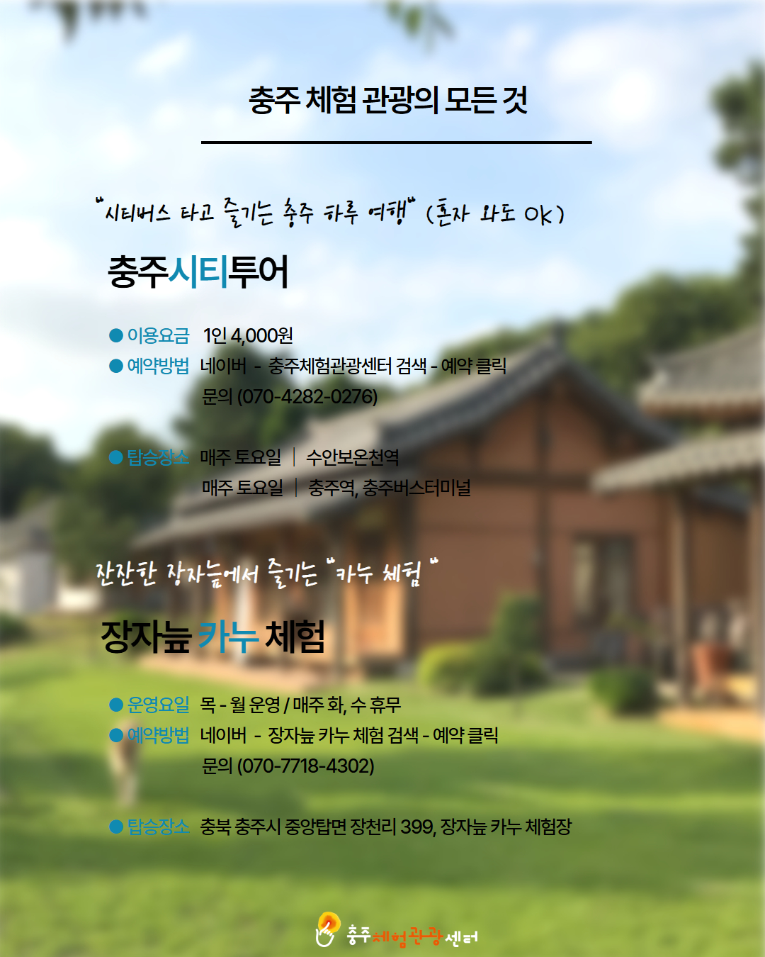 북부 권역 숙소 이미지 15