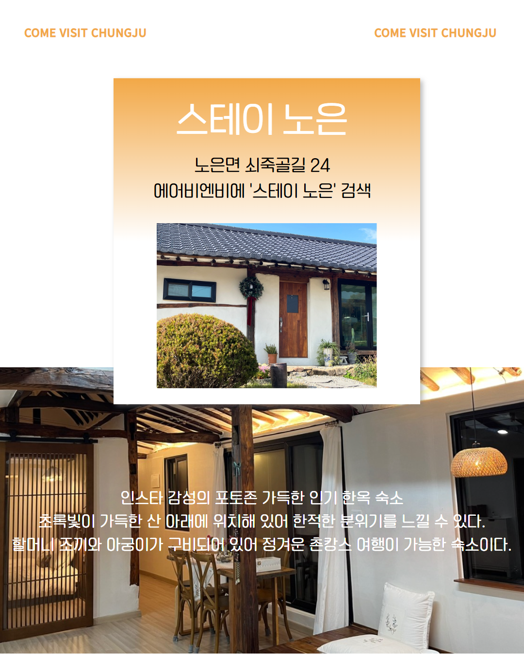 북부 권역 숙소 이미지 15