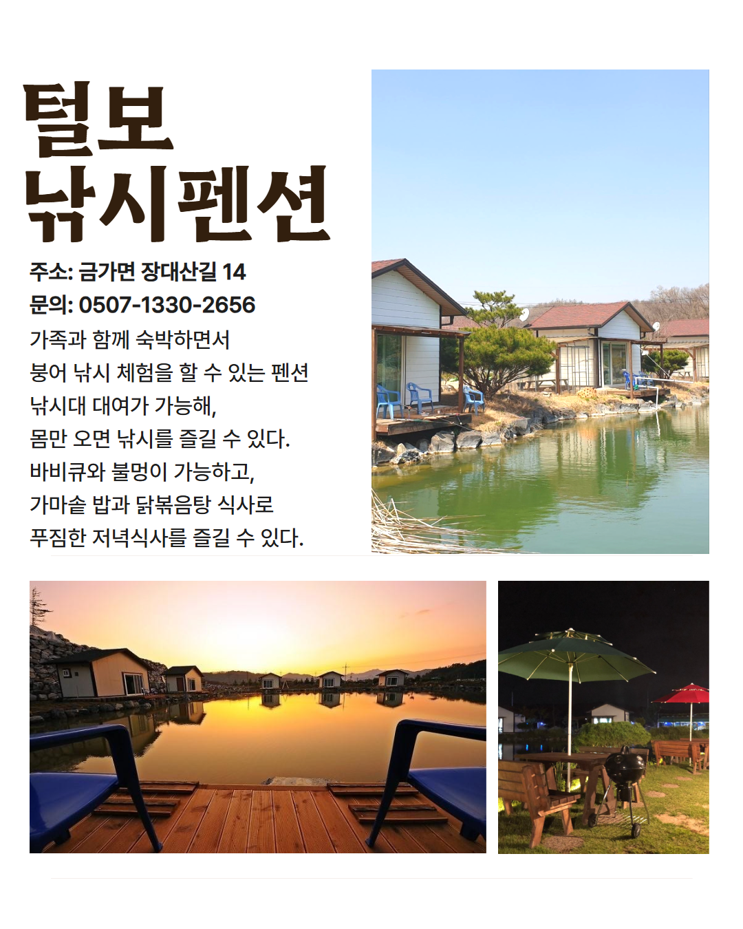 북부 권역 숙소 이미지 18