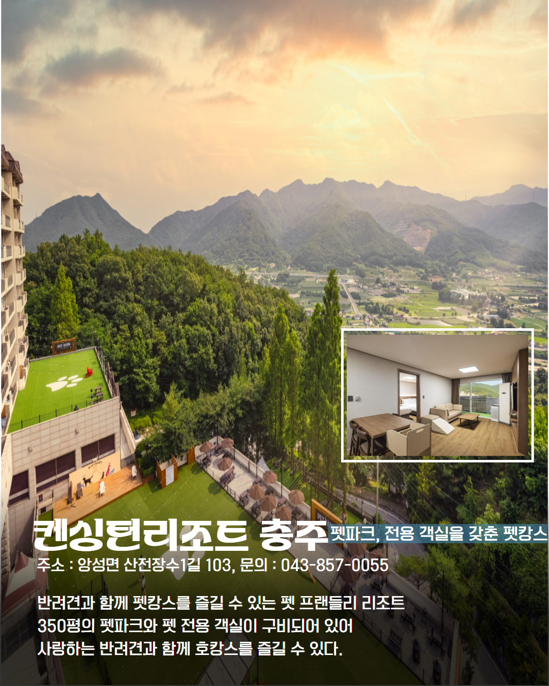 북부 권역 숙소 이미지 2