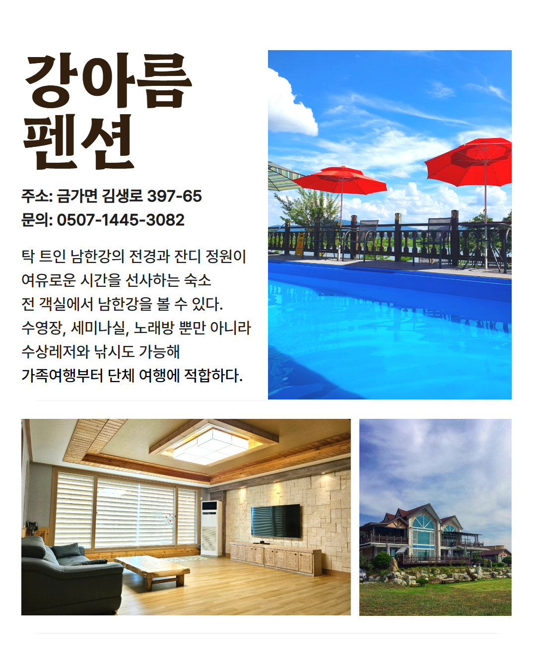 북부 권역 숙소 이미지 21