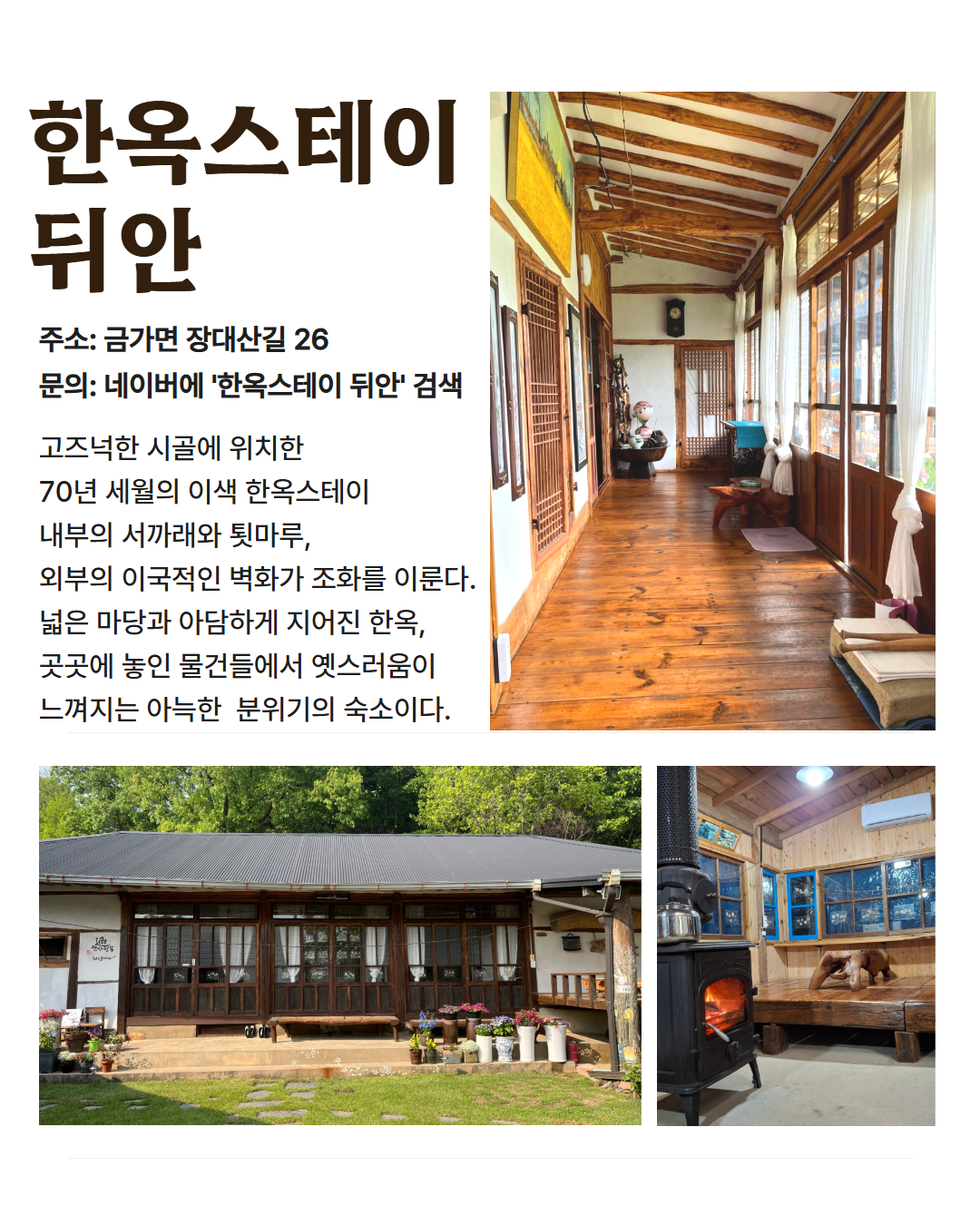 북부 권역 숙소 이미지 22