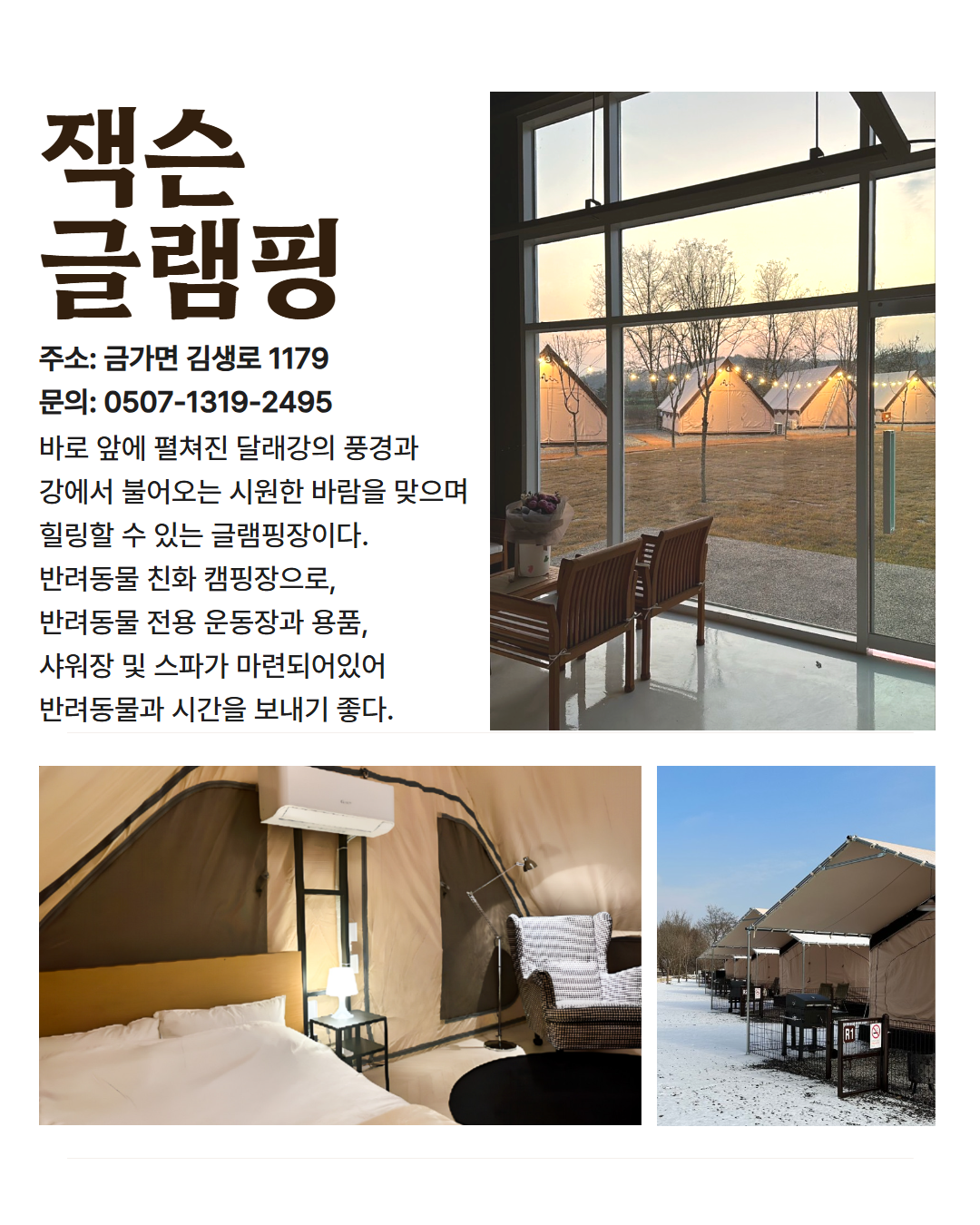 북부 권역 숙소 이미지 23