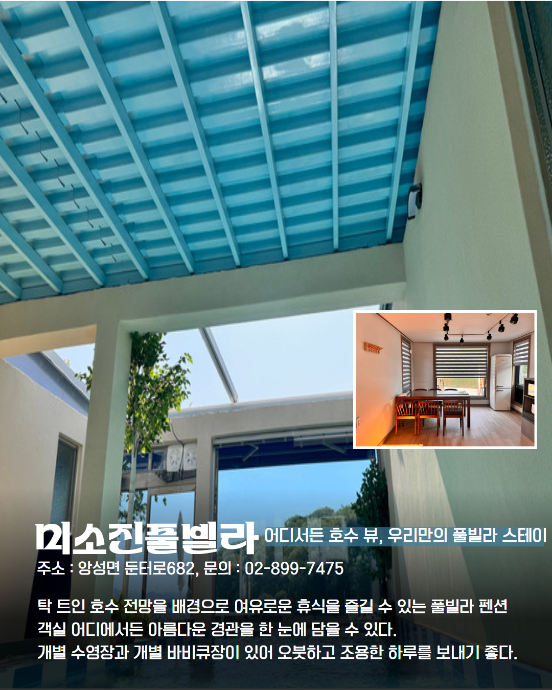 북부 권역 숙소 이미지 3