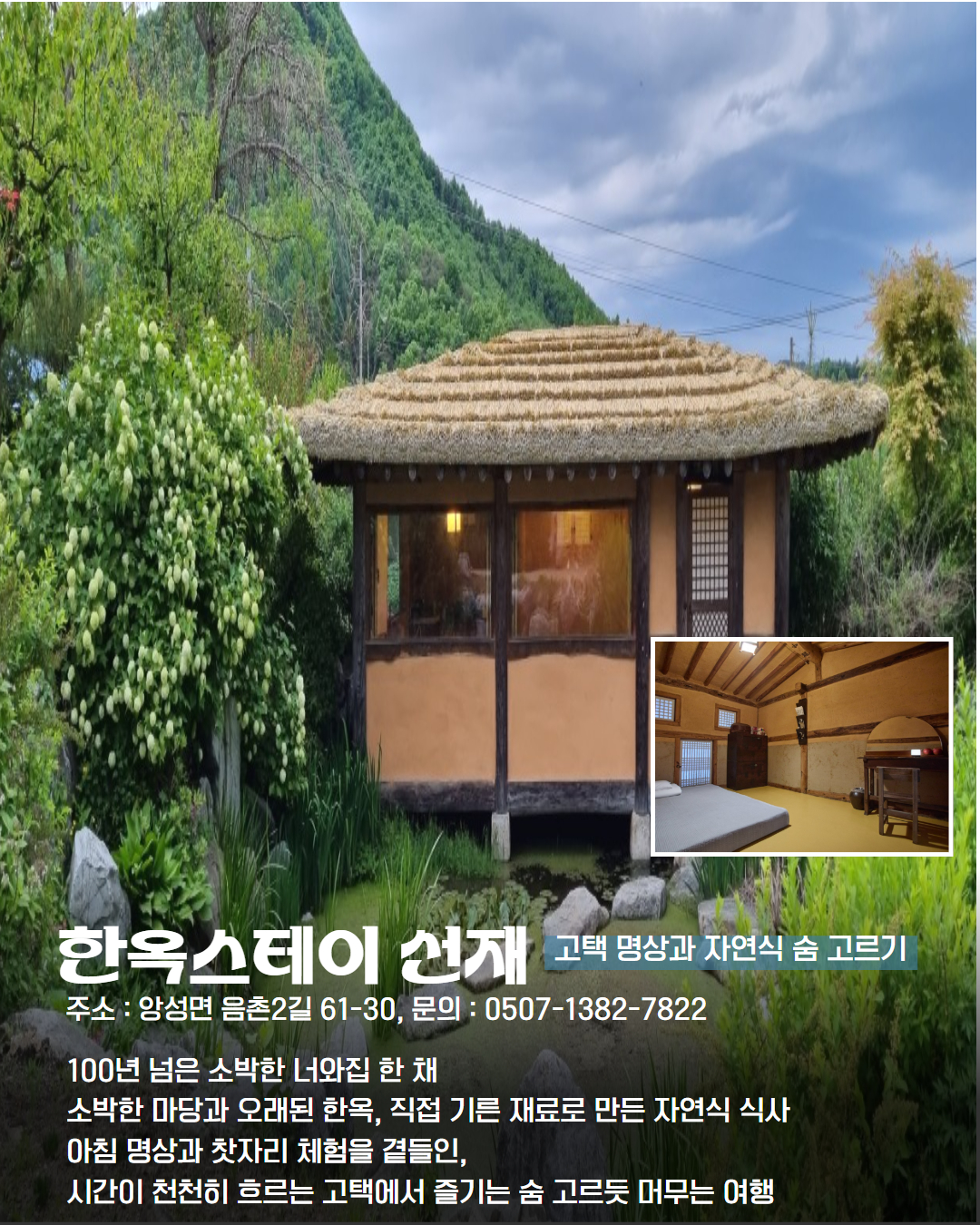 북부 권역 숙소 이미지 4