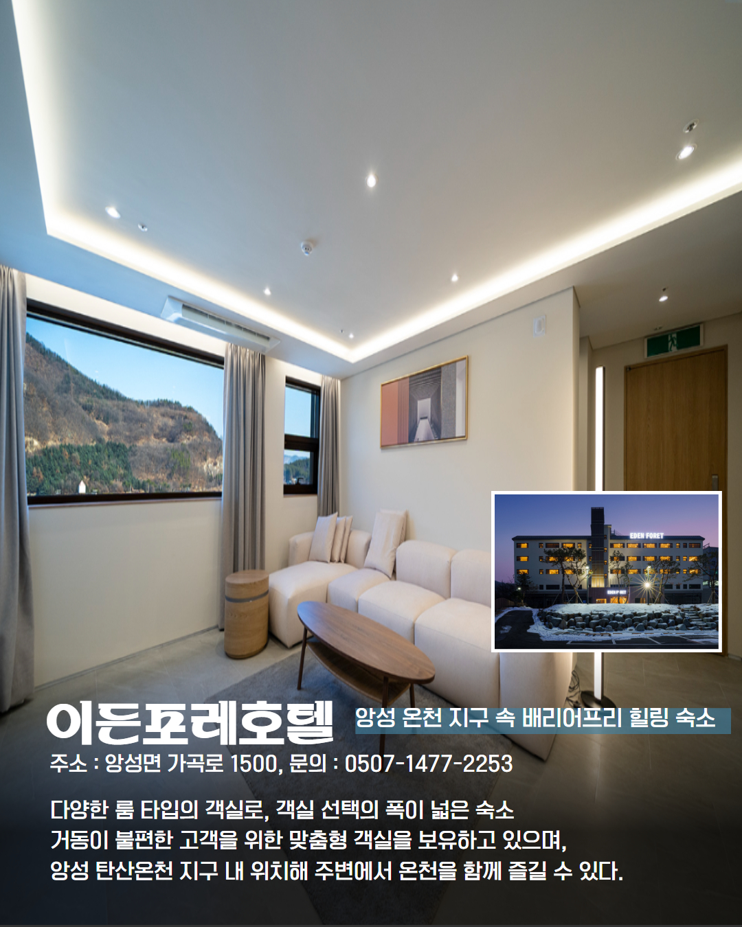 북부 권역 숙소 이미지 5