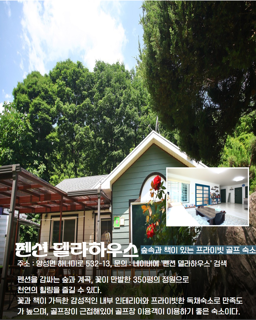 북부 권역 숙소 이미지 6