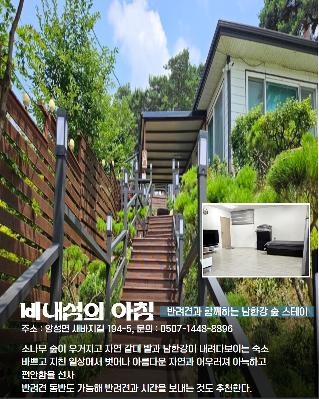 북부 권역 숙소 이미지 7